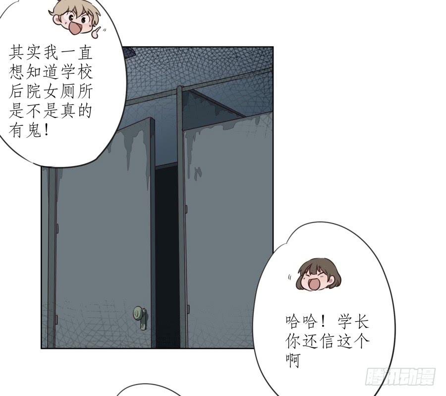 原来你们是那种关系啊！(1/2)-第53话