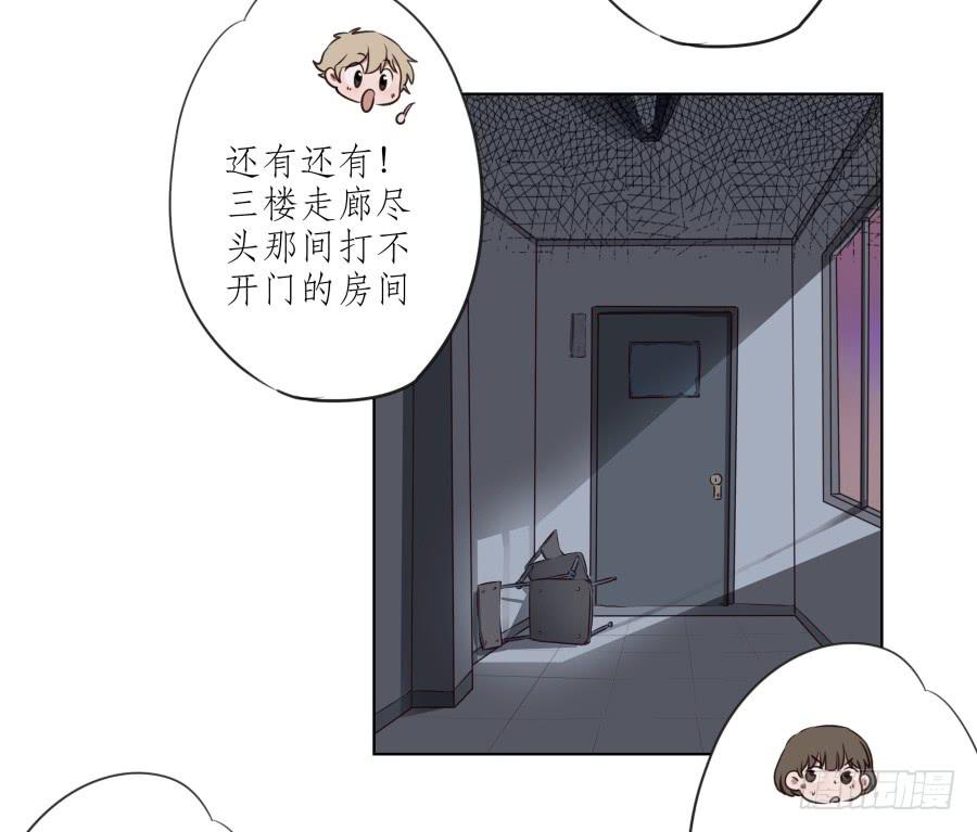 原来你们是那种关系啊！(1/2)-第53话
