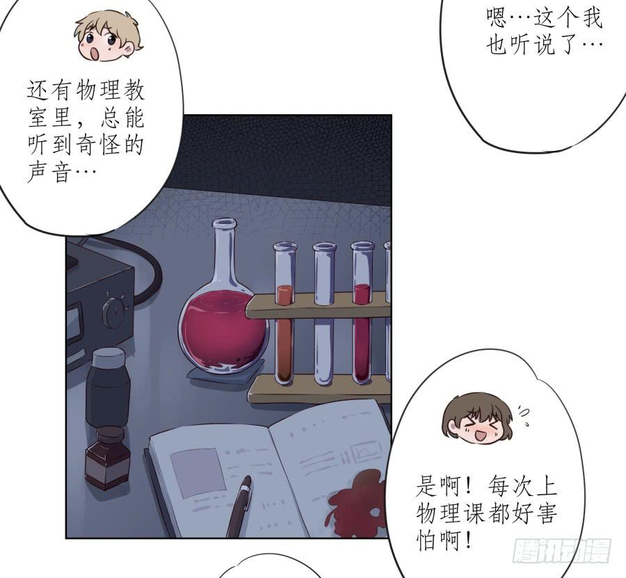原来你们是那种关系啊！(1/2)-第53话