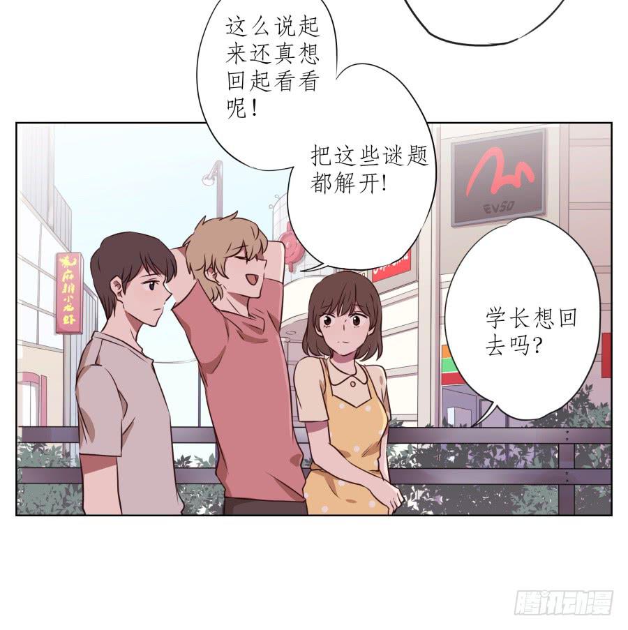 原来你们是那种关系啊！(1/2)-第53话