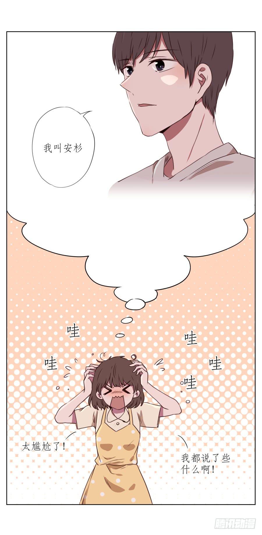 原来你们是那种关系啊！(1/2)-第53话
