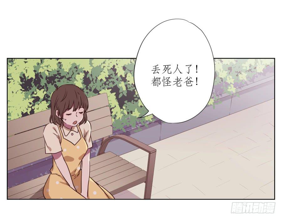 原来你们是那种关系啊！(1/2)-第53话