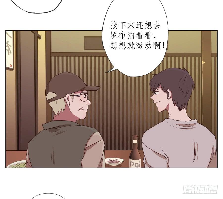 来一场说走就走的旅程&hellip;(1/2)-第55话