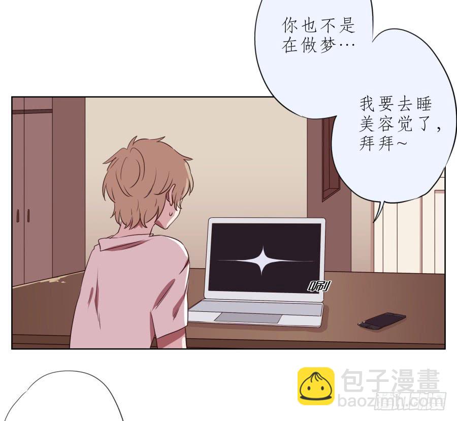 这次你可逃不掉了-第57话