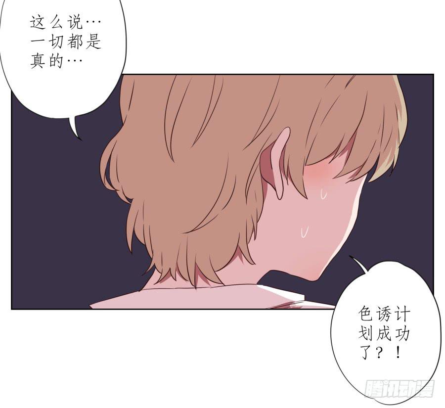 这次你可逃不掉了-第57话