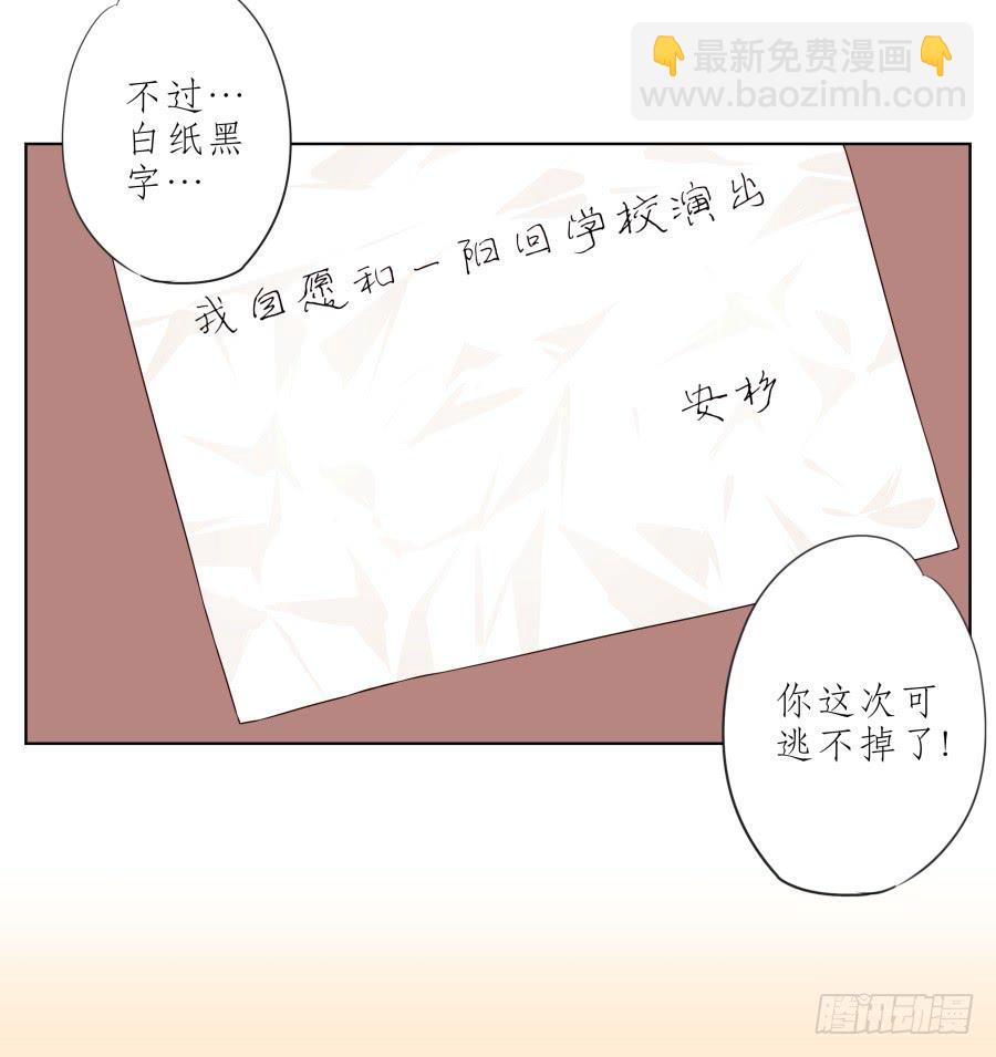 这次你可逃不掉了-第57话
