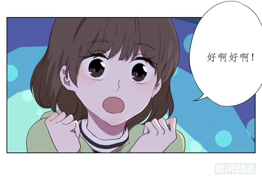 为了你，我什么都能做的出来！(1/2)-第59话