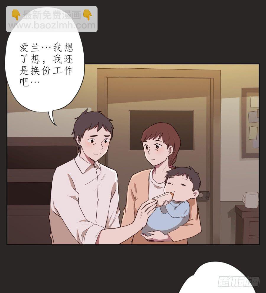 孩子，为了你爸爸一定会坚持(1/2)-第61话