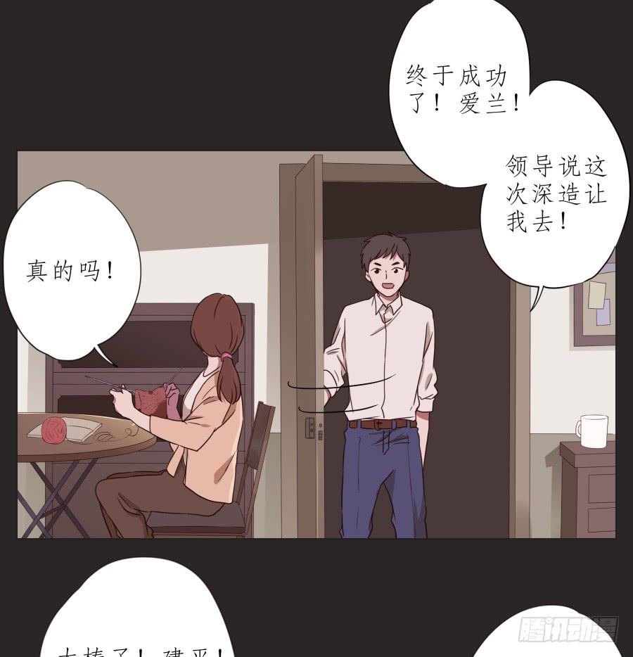 孩子，为了你爸爸一定会坚持(1/2)-第61话