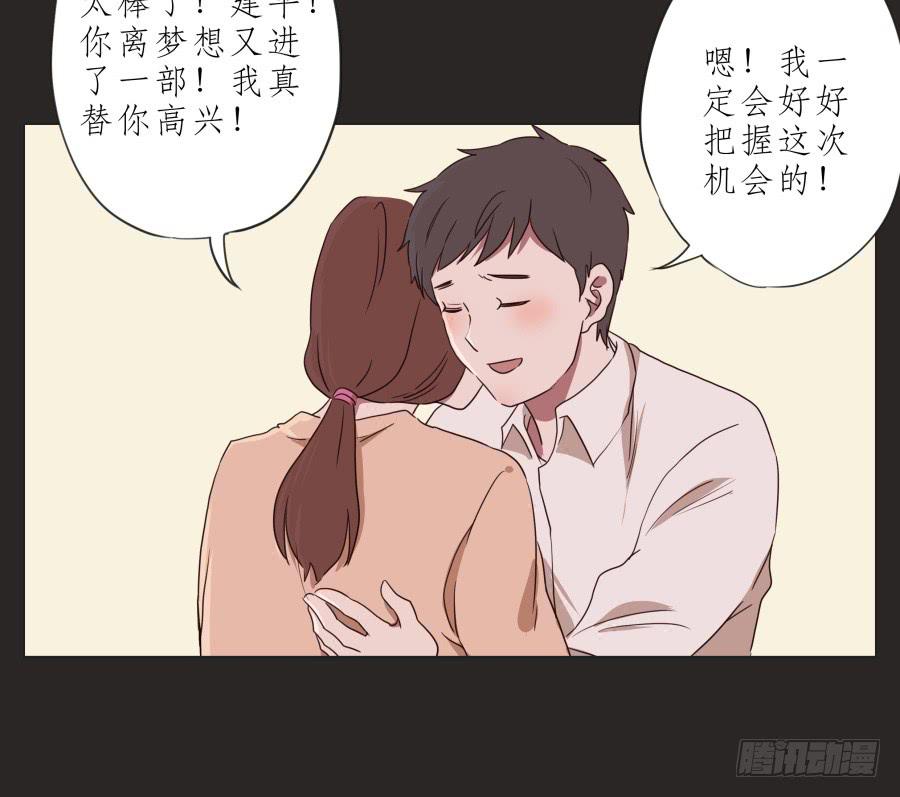 孩子，为了你爸爸一定会坚持(1/2)-第61话