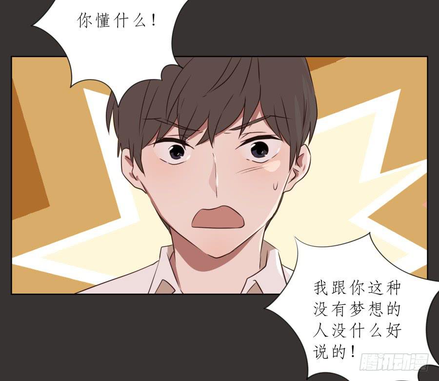 没人能阻挡我去追寻自己的梦想！-第67话