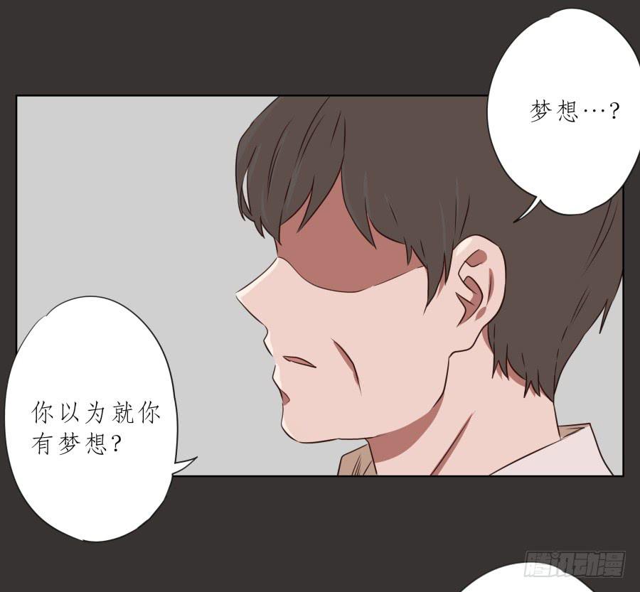 没人能阻挡我去追寻自己的梦想！-第67话