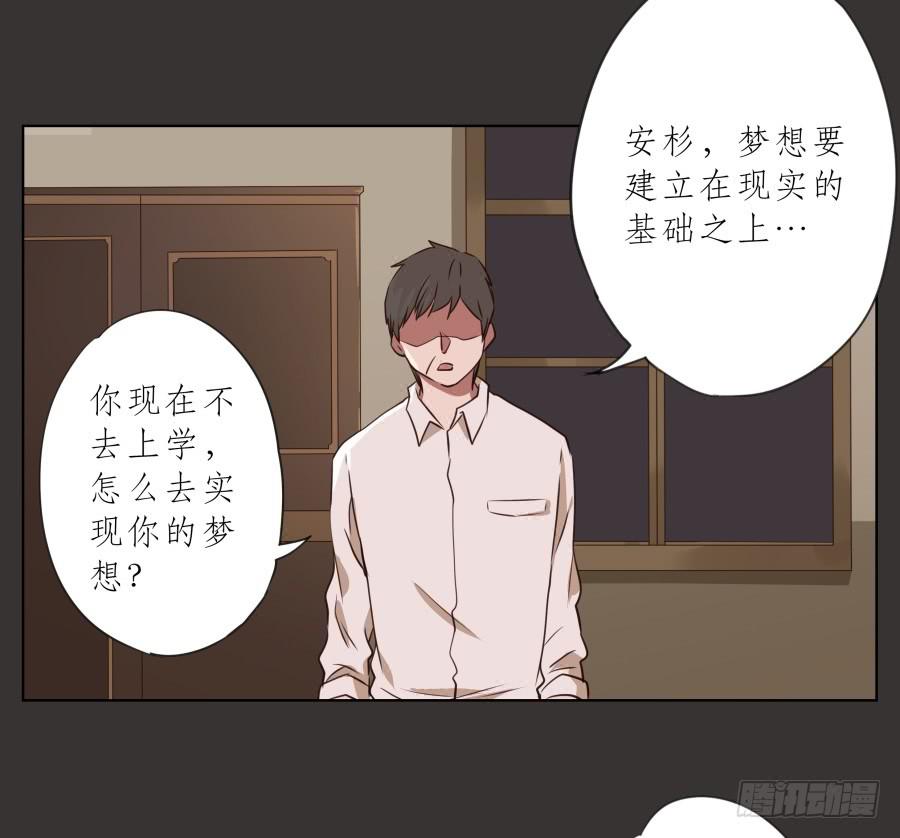 没人能阻挡我去追寻自己的梦想！-第67话