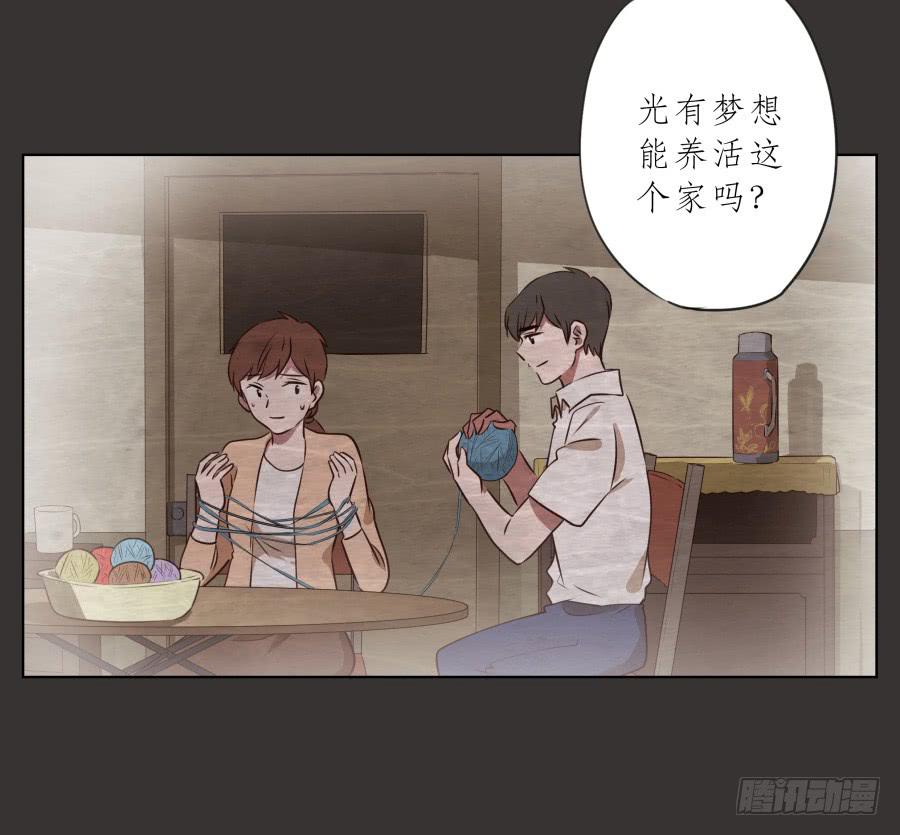 没人能阻挡我去追寻自己的梦想！-第67话