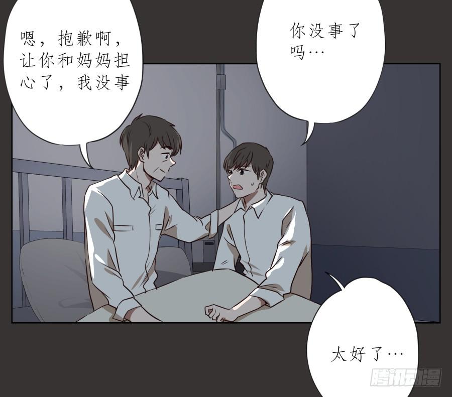 无论如何，我都无法改变现状了吗&hellip;-第69话