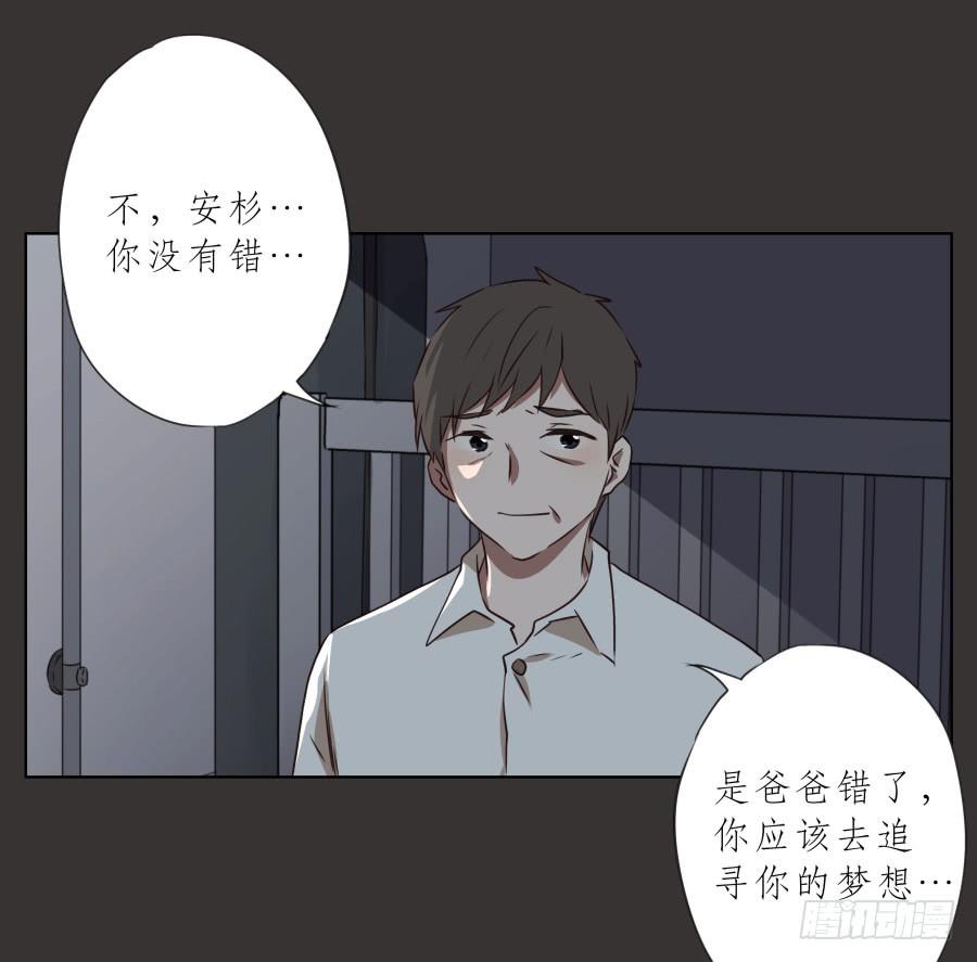 无论如何，我都无法改变现状了吗&hellip;-第69话