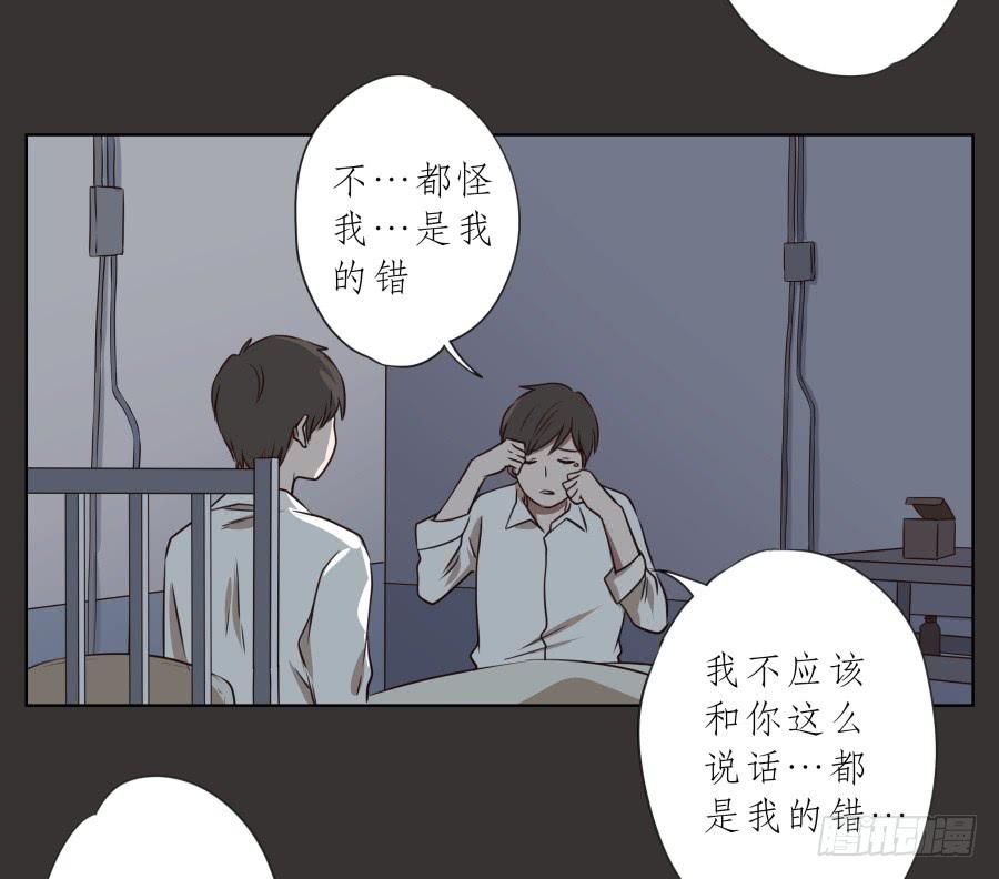 无论如何，我都无法改变现状了吗&hellip;-第69话