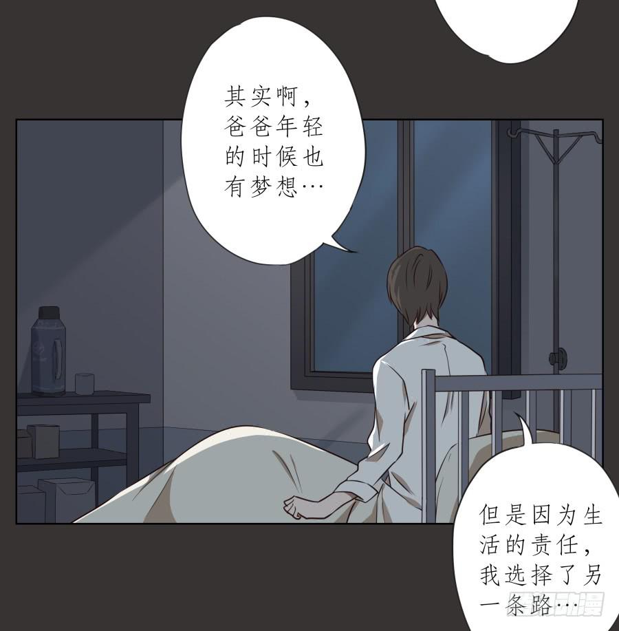 无论如何，我都无法改变现状了吗&hellip;-第69话