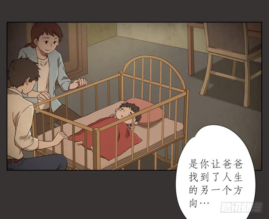 无论如何，我都无法改变现状了吗&hellip;-第69话