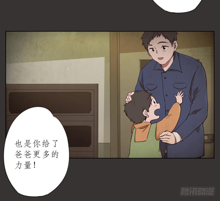 无论如何，我都无法改变现状了吗&hellip;-第69话