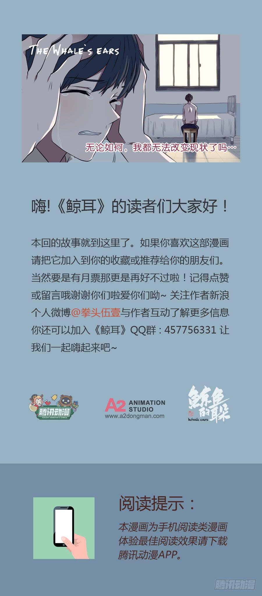 无论如何，我都无法改变现状了吗&hellip;-第69话