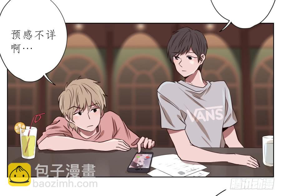 我今天就是来打架的！-第71话