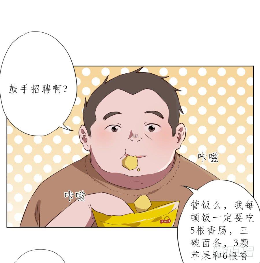 我今天就是来打架的！-第71话
