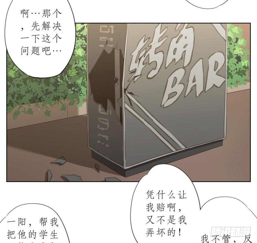 我今天就是来打架的！-第71话