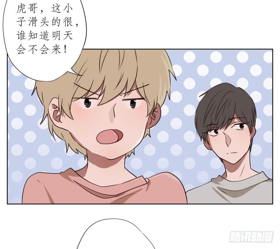 我今天就是来打架的！-第71话