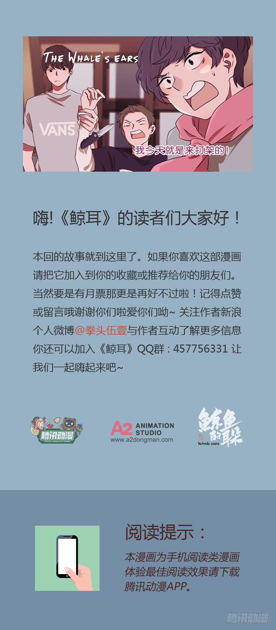 我今天就是来打架的！-第71话
