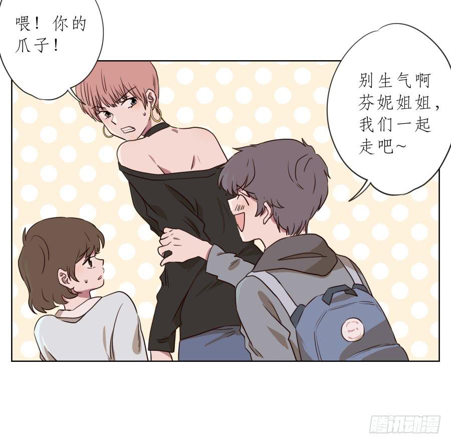 不要多管闲事，别在这里假装好人了(1/2)-第73话