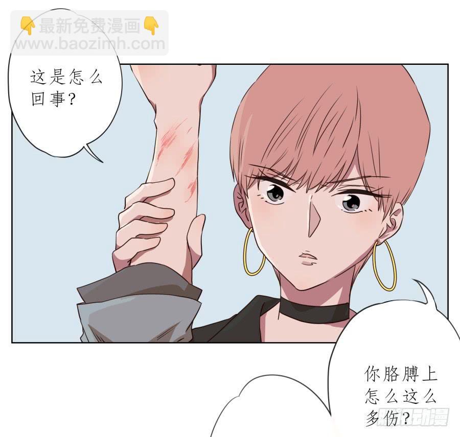 不要多管闲事，别在这里假装好人了(1/2)-第73话