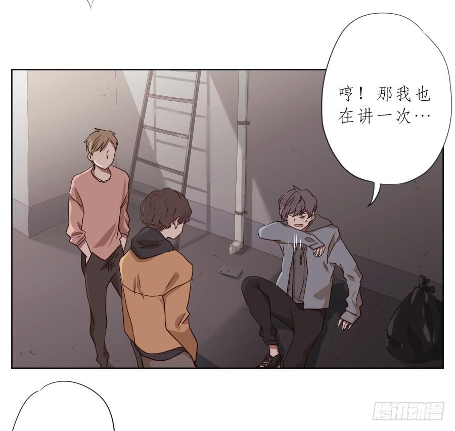 不要多管闲事，别在这里假装好人了(1/2)-第73话