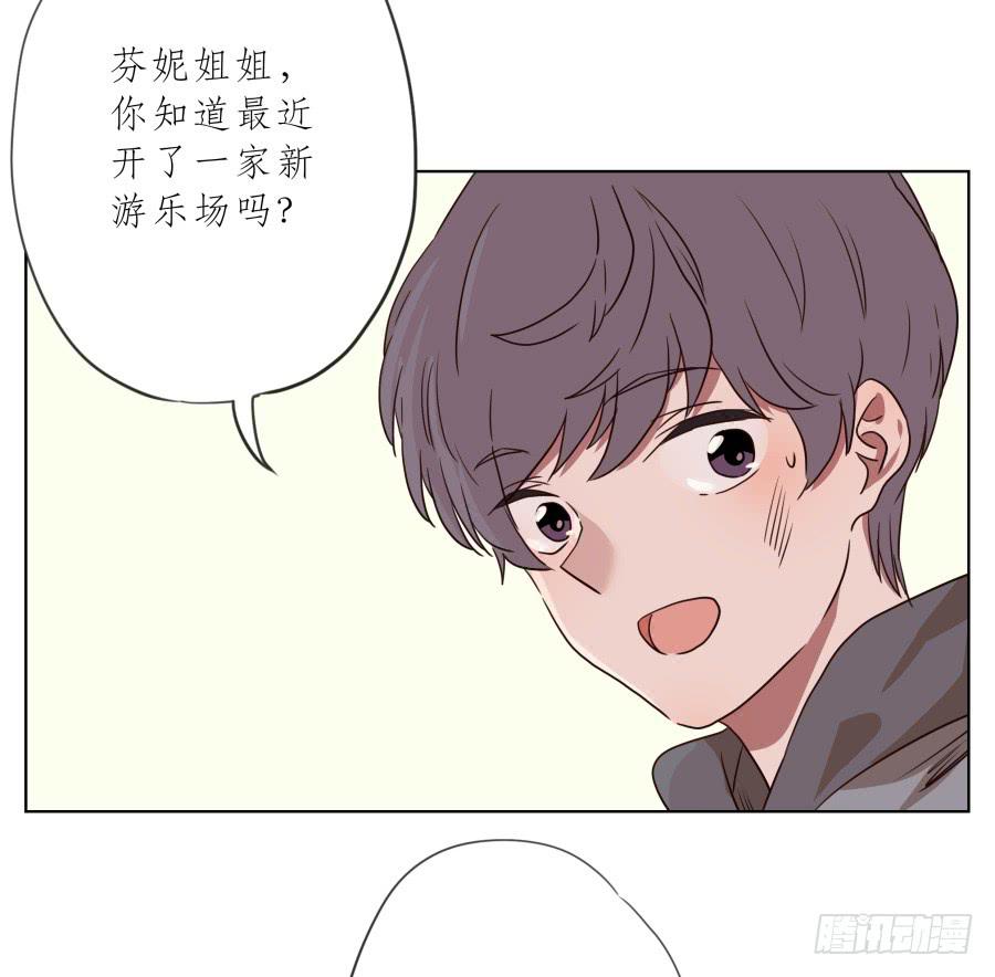 不要多管闲事，别在这里假装好人了(1/2)-第73话
