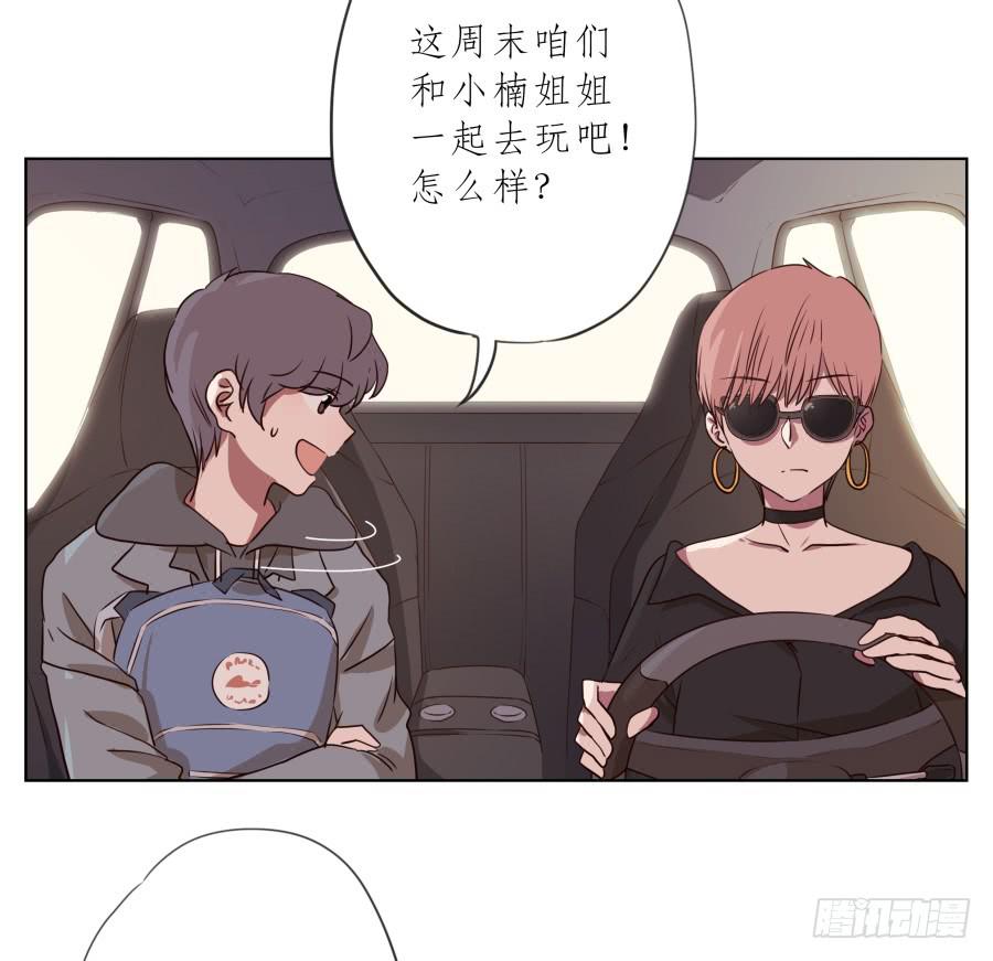 不要多管闲事，别在这里假装好人了(1/2)-第73话