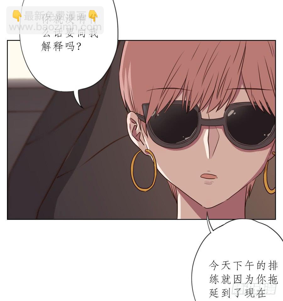 不要多管闲事，别在这里假装好人了(1/2)-第73话