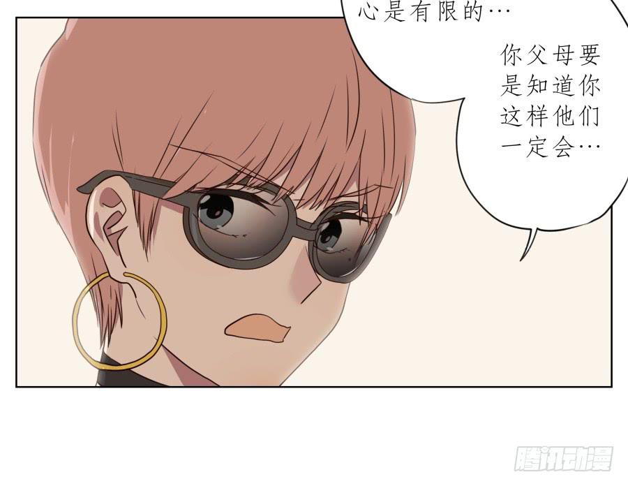 不要多管闲事，别在这里假装好人了(1/2)-第73话