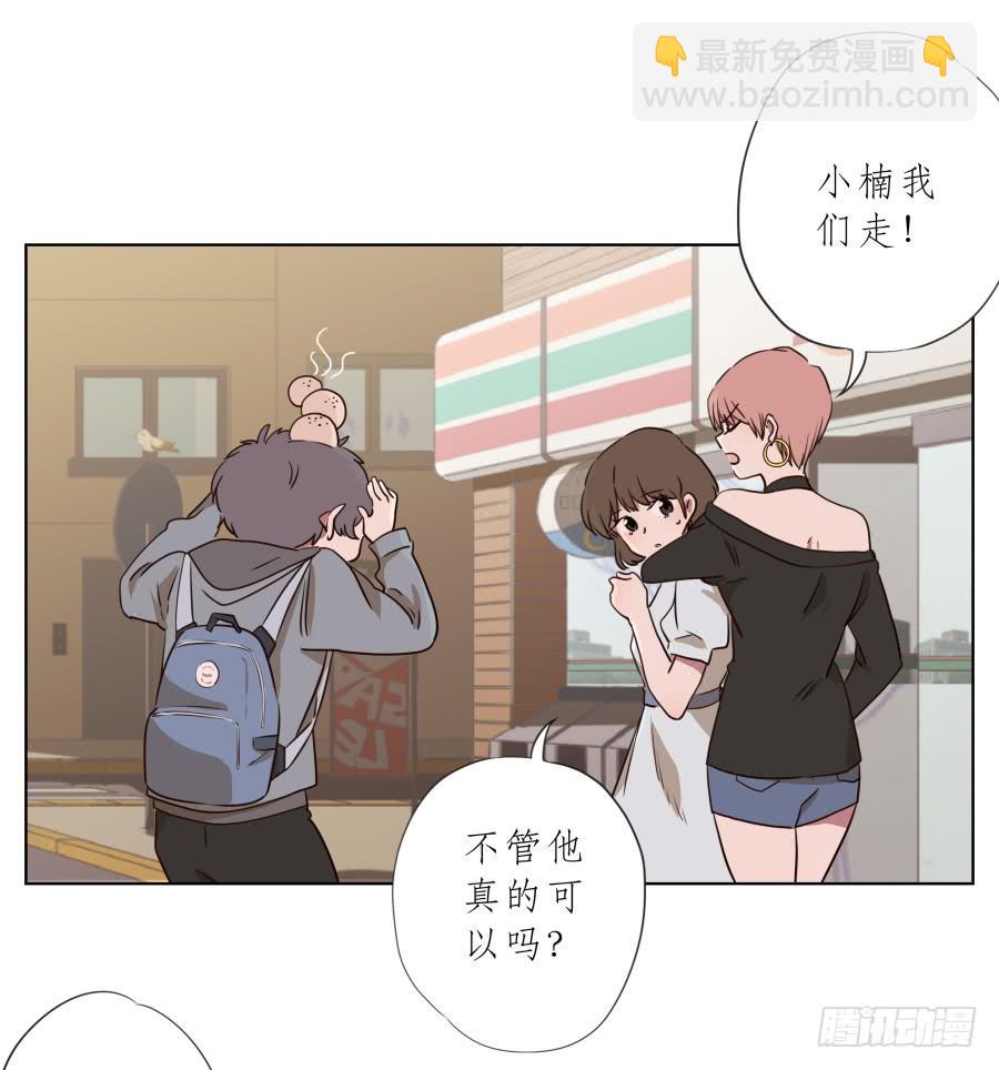 不要多管闲事，别在这里假装好人了(1/2)-第73话