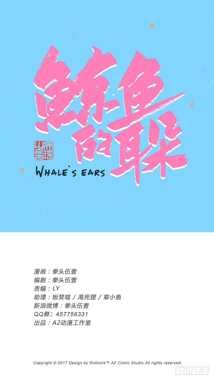 抱歉，这种条件我不能接受！(1/2)-第77话