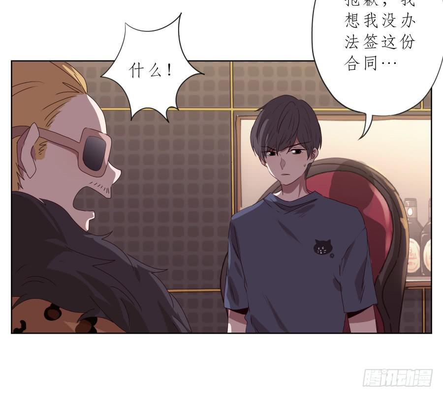 抱歉，这种条件我不能接受！(1/2)-第77话