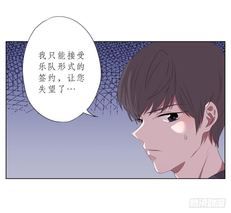 抱歉，这种条件我不能接受！(1/2)-第77话