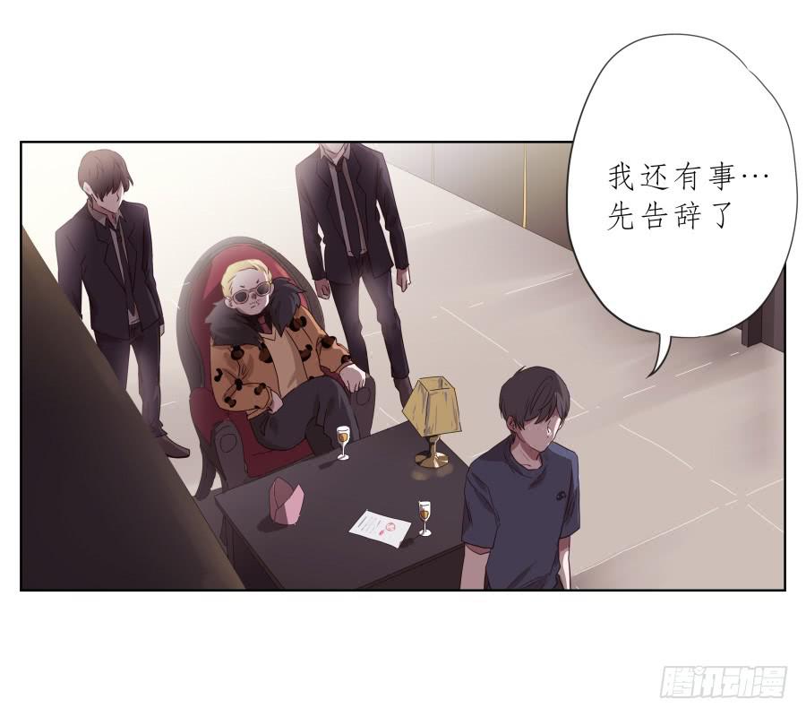 抱歉，这种条件我不能接受！(1/2)-第77话