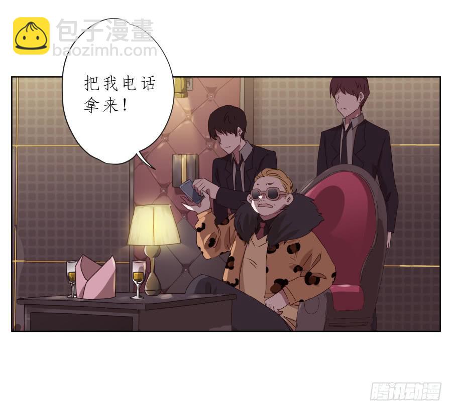 抱歉，这种条件我不能接受！(1/2)-第77话
