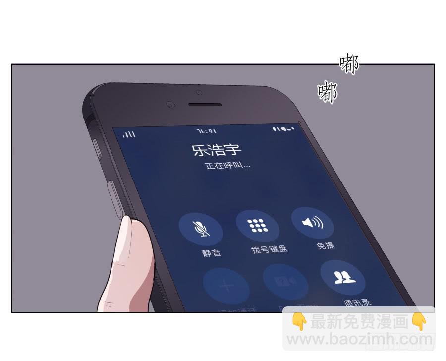 抱歉，这种条件我不能接受！(1/2)-第77话