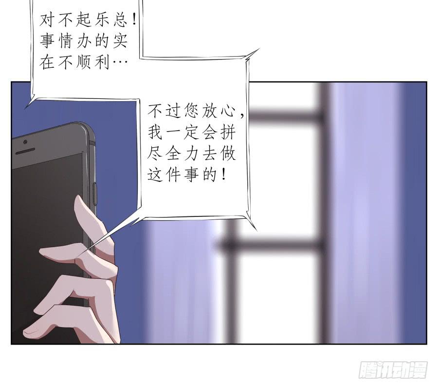 抱歉，这种条件我不能接受！(1/2)-第77话