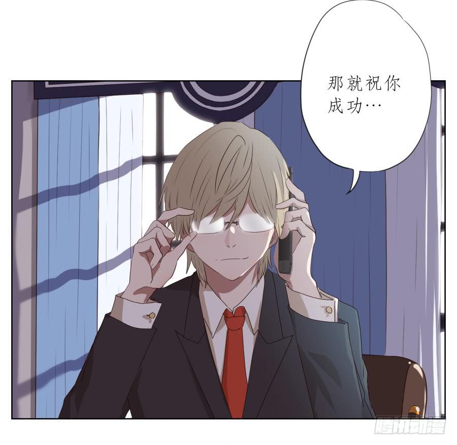 抱歉，这种条件我不能接受！(1/2)-第77话