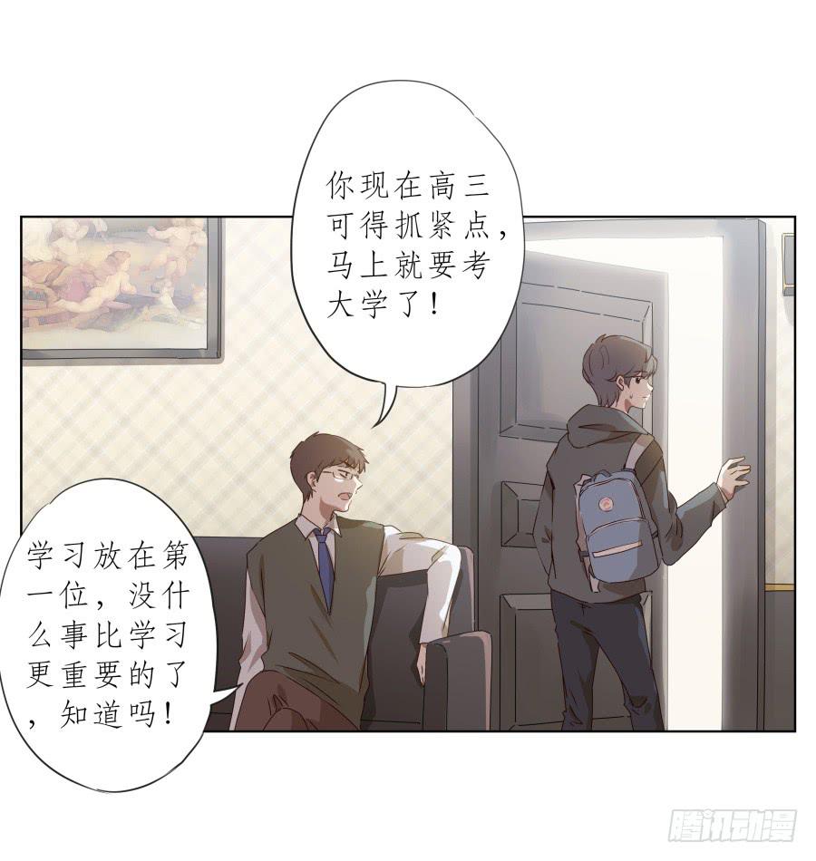抱歉，这种条件我不能接受！(1/2)-第77话