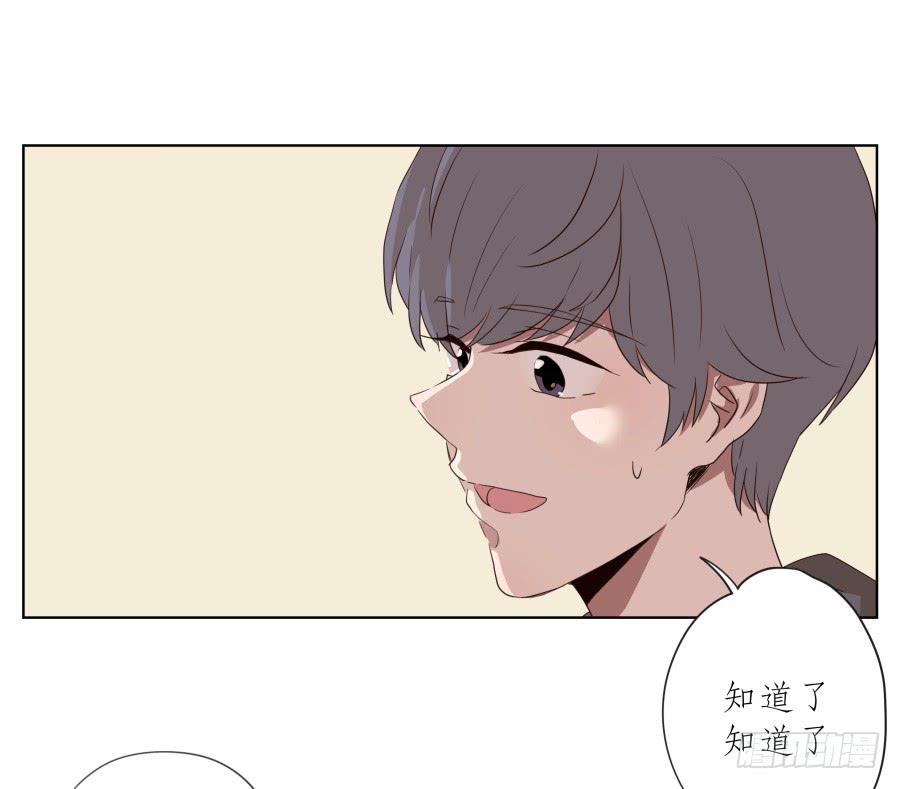 抱歉，这种条件我不能接受！(1/2)-第77话
