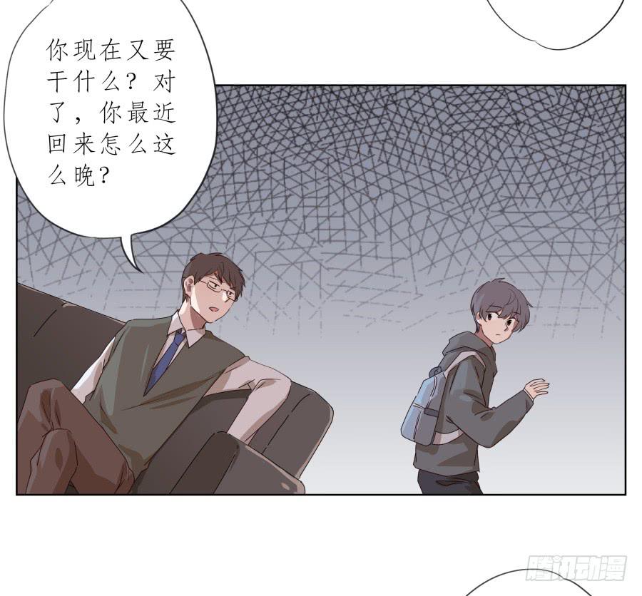 抱歉，这种条件我不能接受！(1/2)-第77话