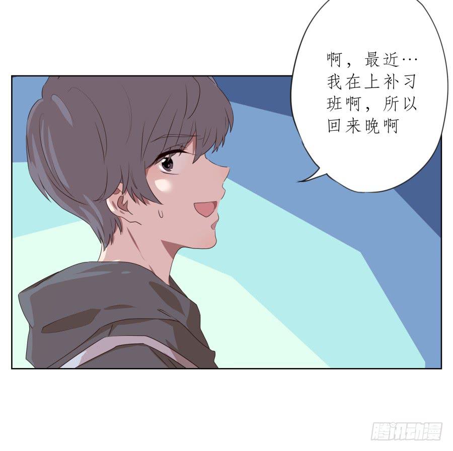 抱歉，这种条件我不能接受！(1/2)-第77话